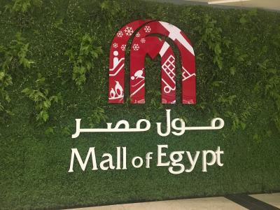 Mall of Egypt, Giza Governorate - Égypte — photo 2